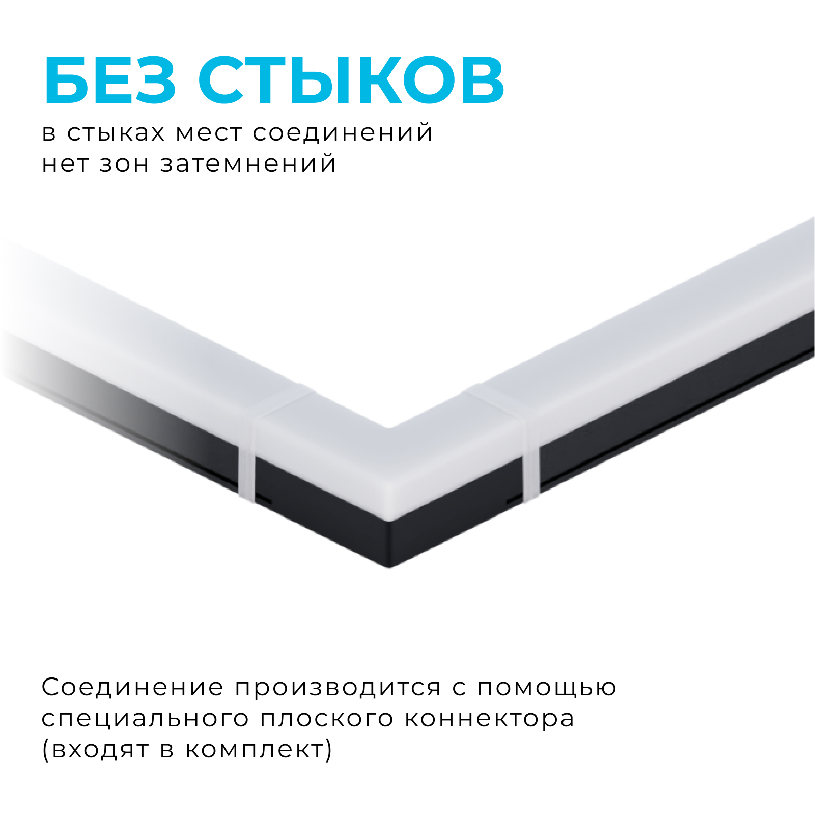 светильник-коннектор l-образный apeyron 30-17