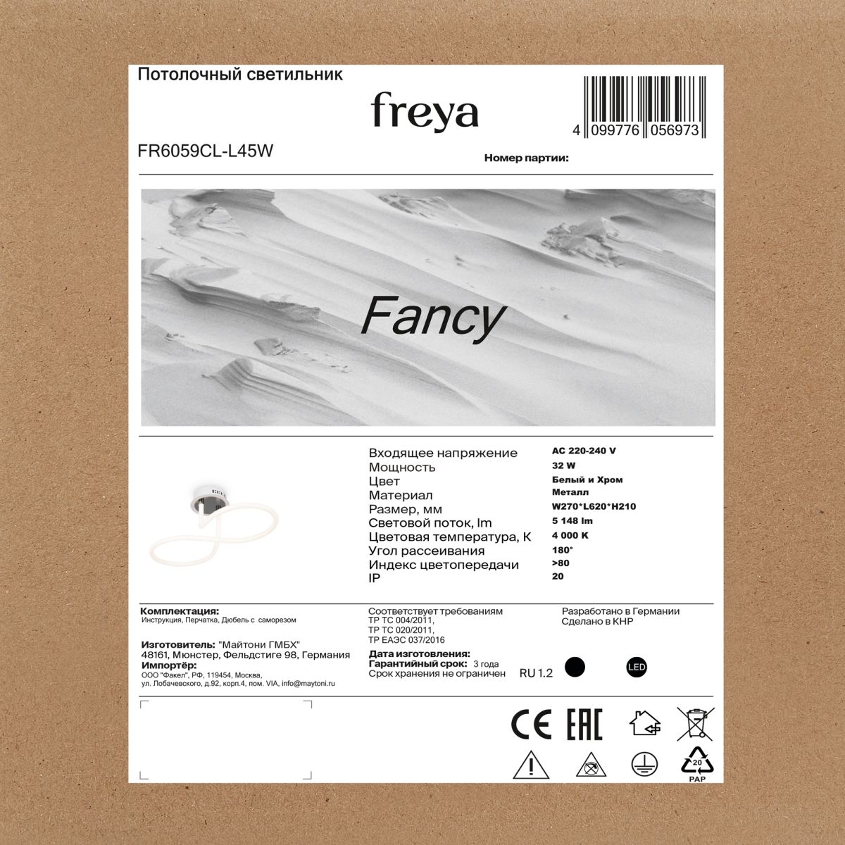 потолочный светильник freya fancy fr6059cl-l45w