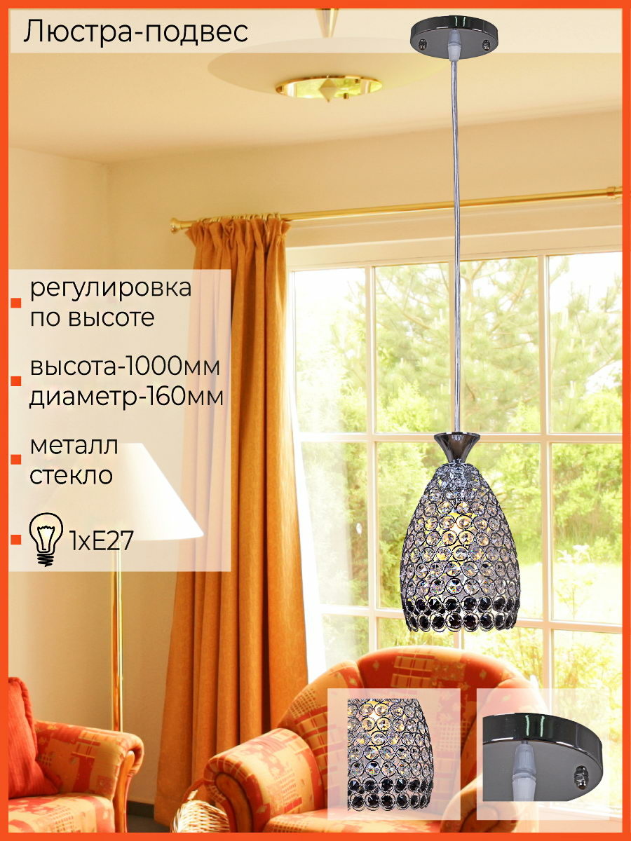 подвесной светильник reluce 02395-0.4-01 ch
