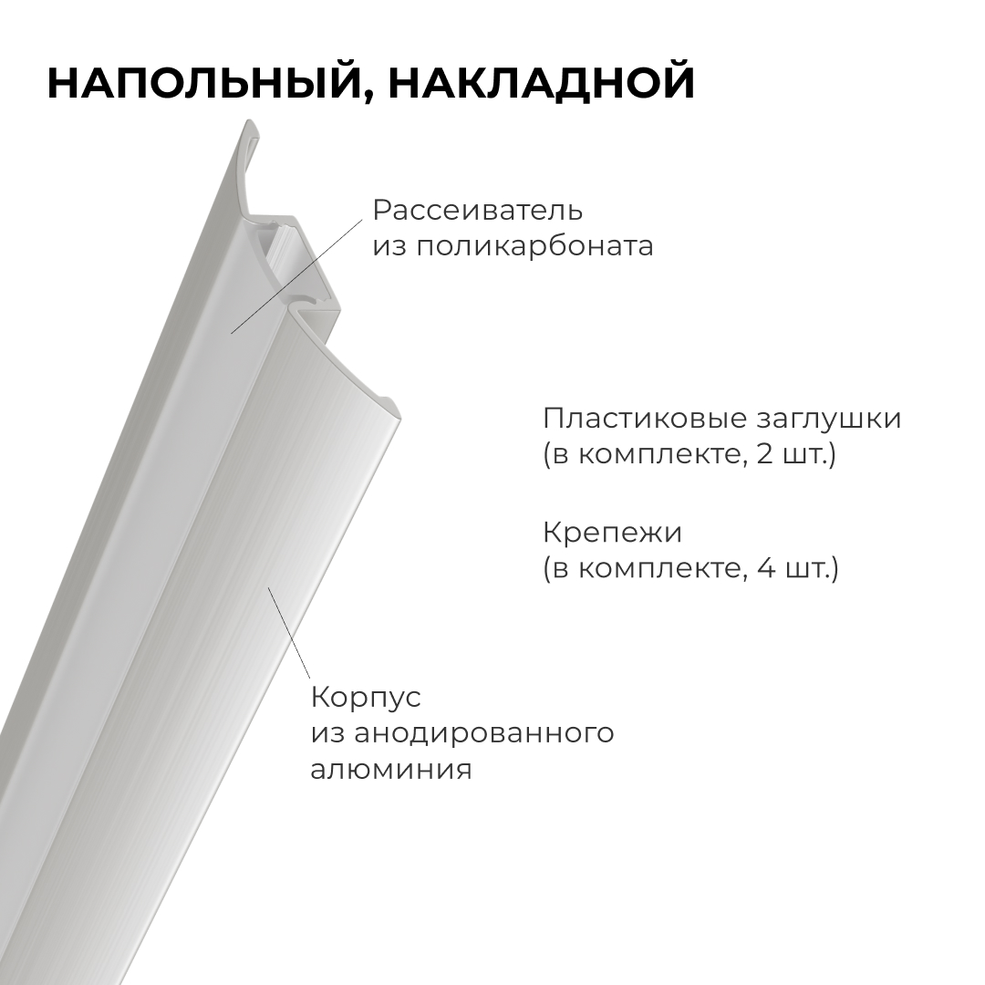 алюминиевый профиль (комплект) apeyron 08-63