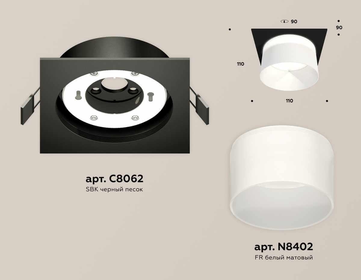 комплект встраиваемого светильника ambrella light techno spot xc (c8062, n8402) xc8062016