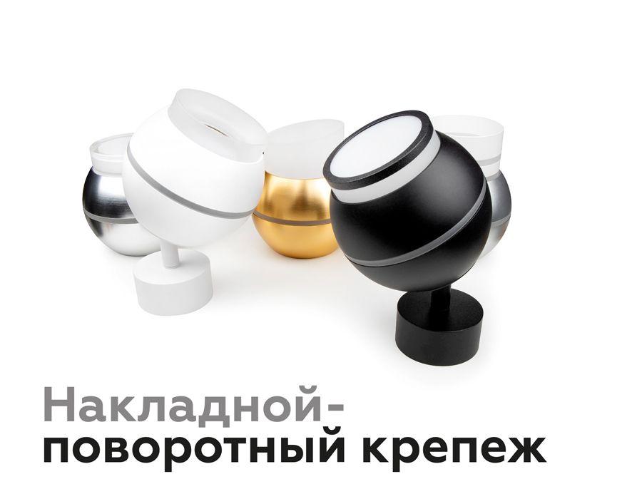насадка передняя ambrella light diy spot n7170