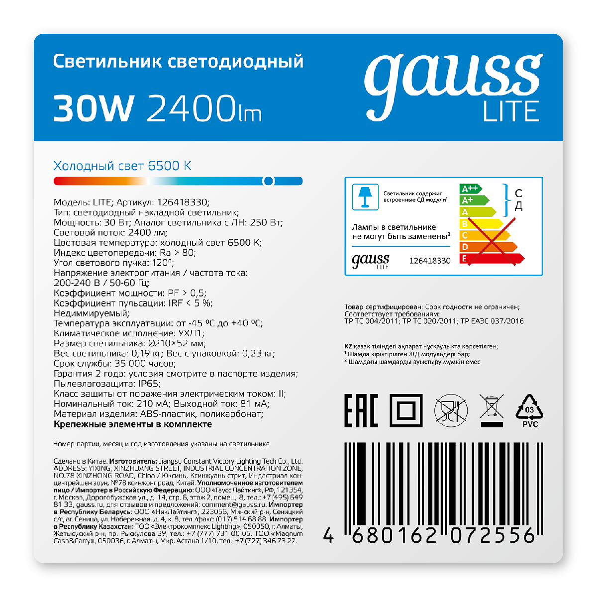 настенно-потолочный светильник gauss lite 126418330