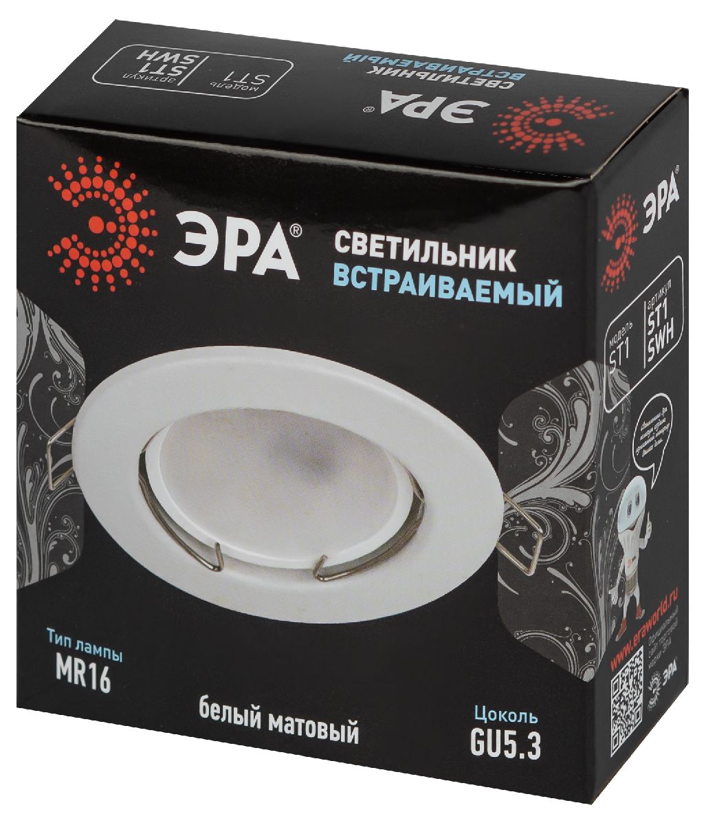 встраиваемый светильник эра st1 swh б0059740