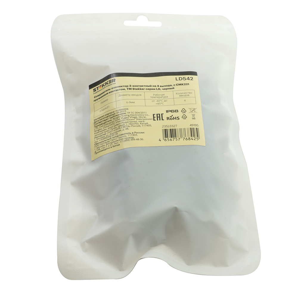 соединитель-коннектор stekker ld542 49195