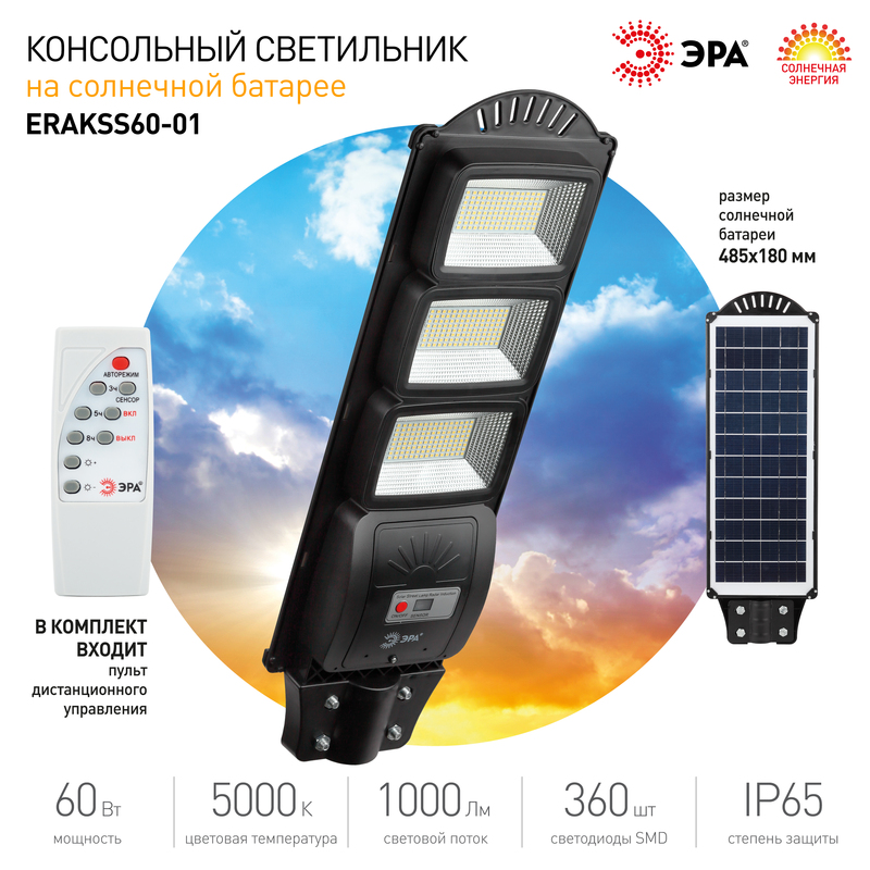 уличный консольный светильник эра erakss60-01 б0046801