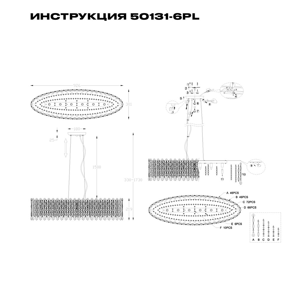 подвесная люстра simple story 50131-6pl