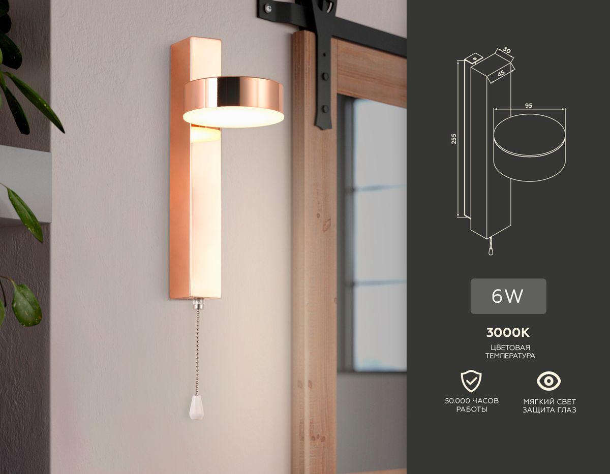 бра ambrella light wall fw161