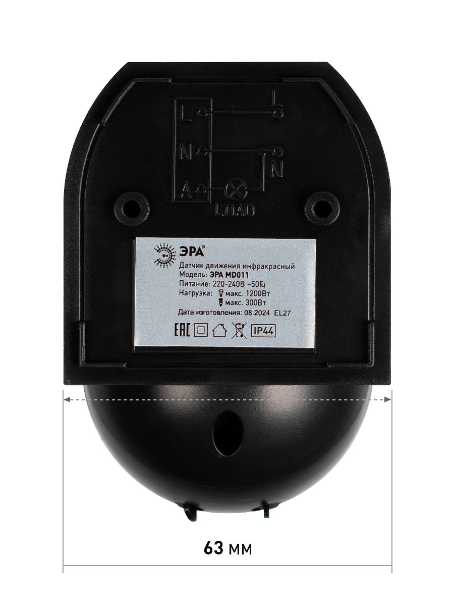 датчик движения эра md 011 б0066991