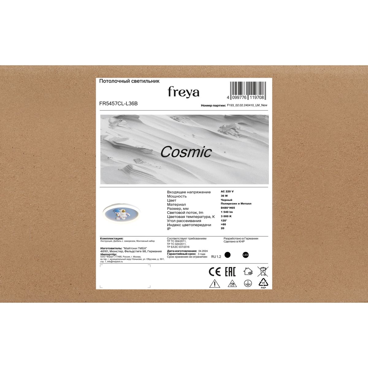 потолочный светильник freya cosmic fr5457cl-l36b