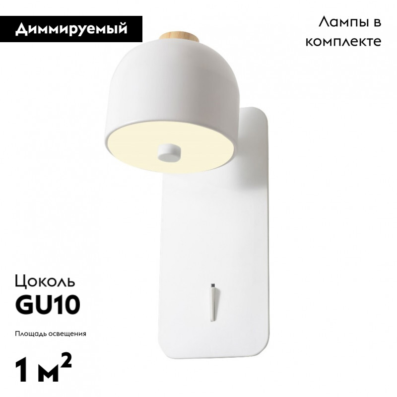 бра favourite mauris 2834-1w