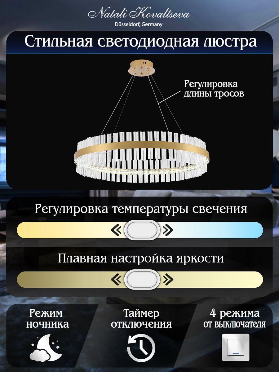 подвесной светодиодный светильник natali kovaltseva smart нимбы innovation style 83011