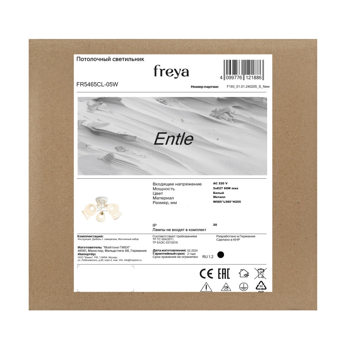 потолочная люстра freya entle fr5465cl-05w