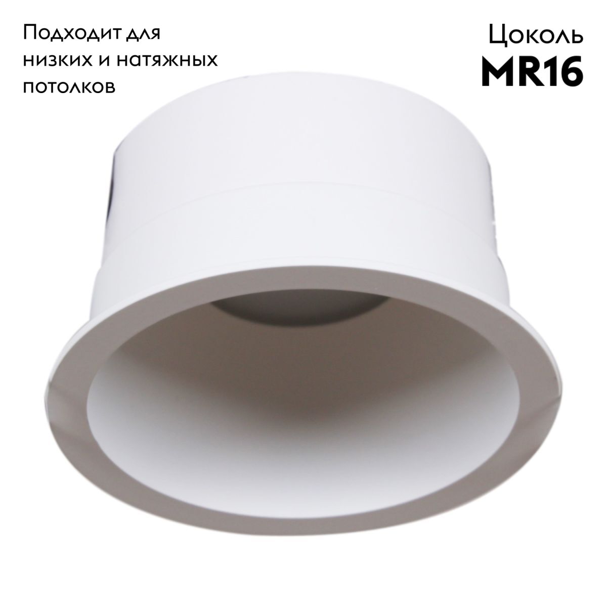 встраиваемый светильник reluce 16063-9.0-001ld mr16 wt