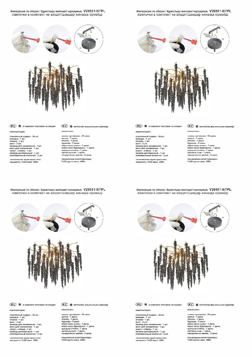 потолочная люстра vitaluce v28551-8/7pl