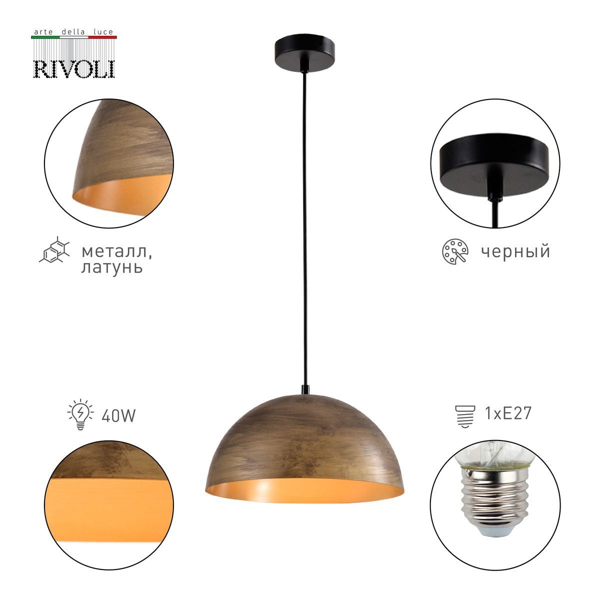 подвесной светильник rivoli emmy 5141-201 б0054986