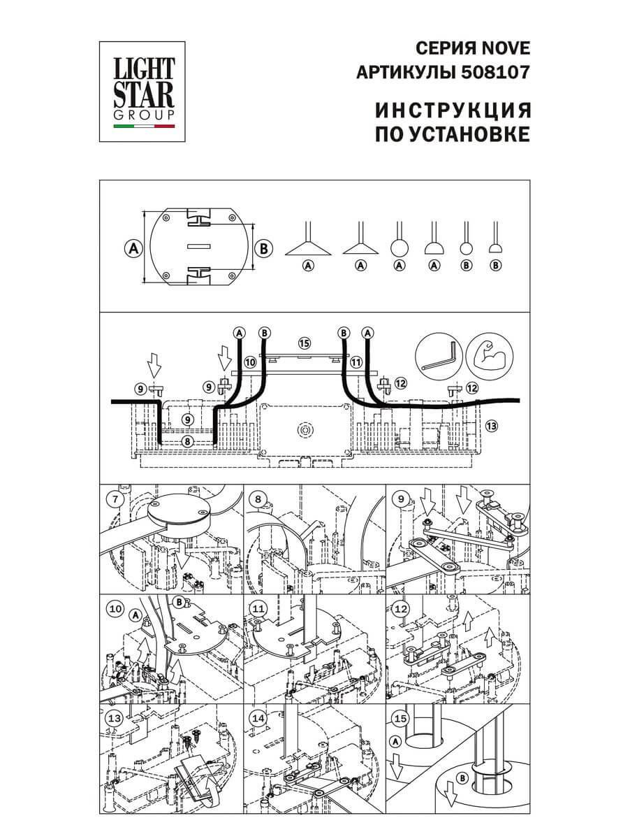 блок питания lightstar nove 48v 100w 508107