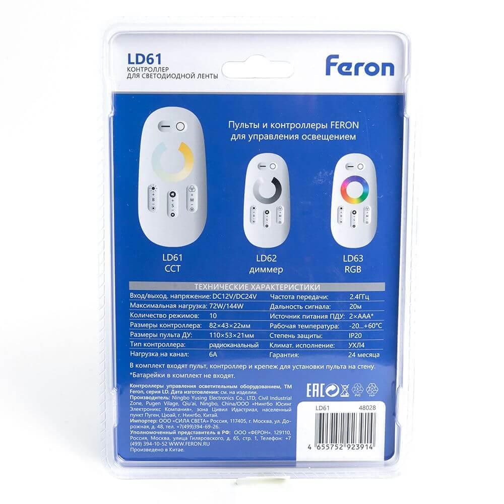 контроллер для светодиодной ленты feron ld61 48028