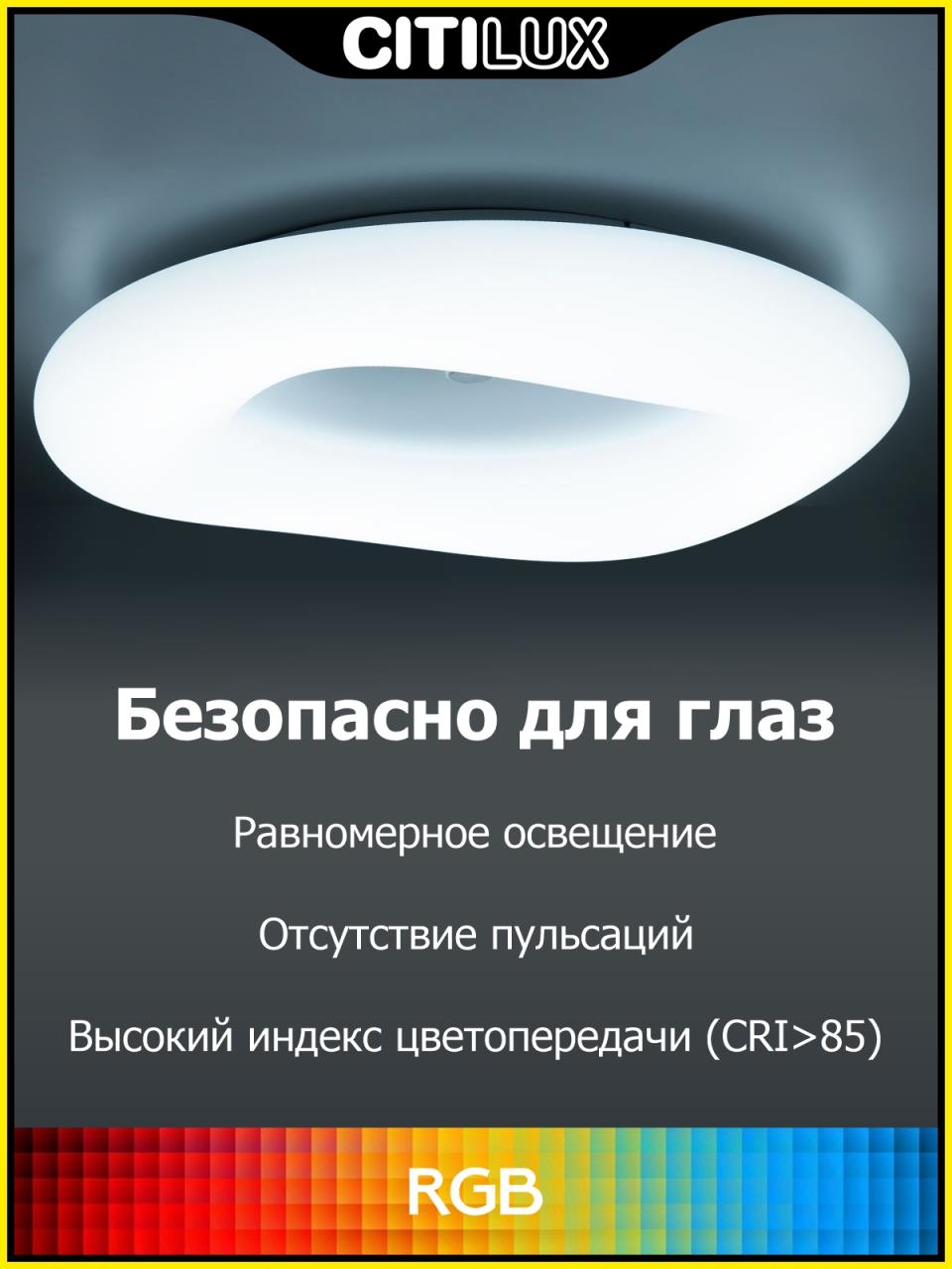 потолочная люстра citilux стратус смарт cl732a520g