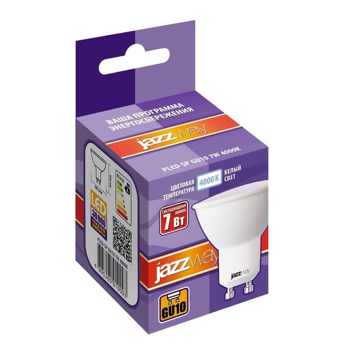 лампа светодиодная jazzway gu10 7w 4000k матовая 5019003