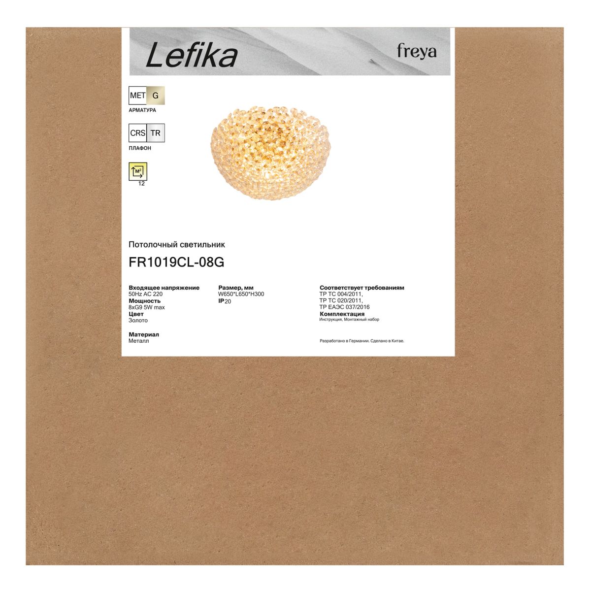 потолочная люстра freya lefika fr1019cl-08g
