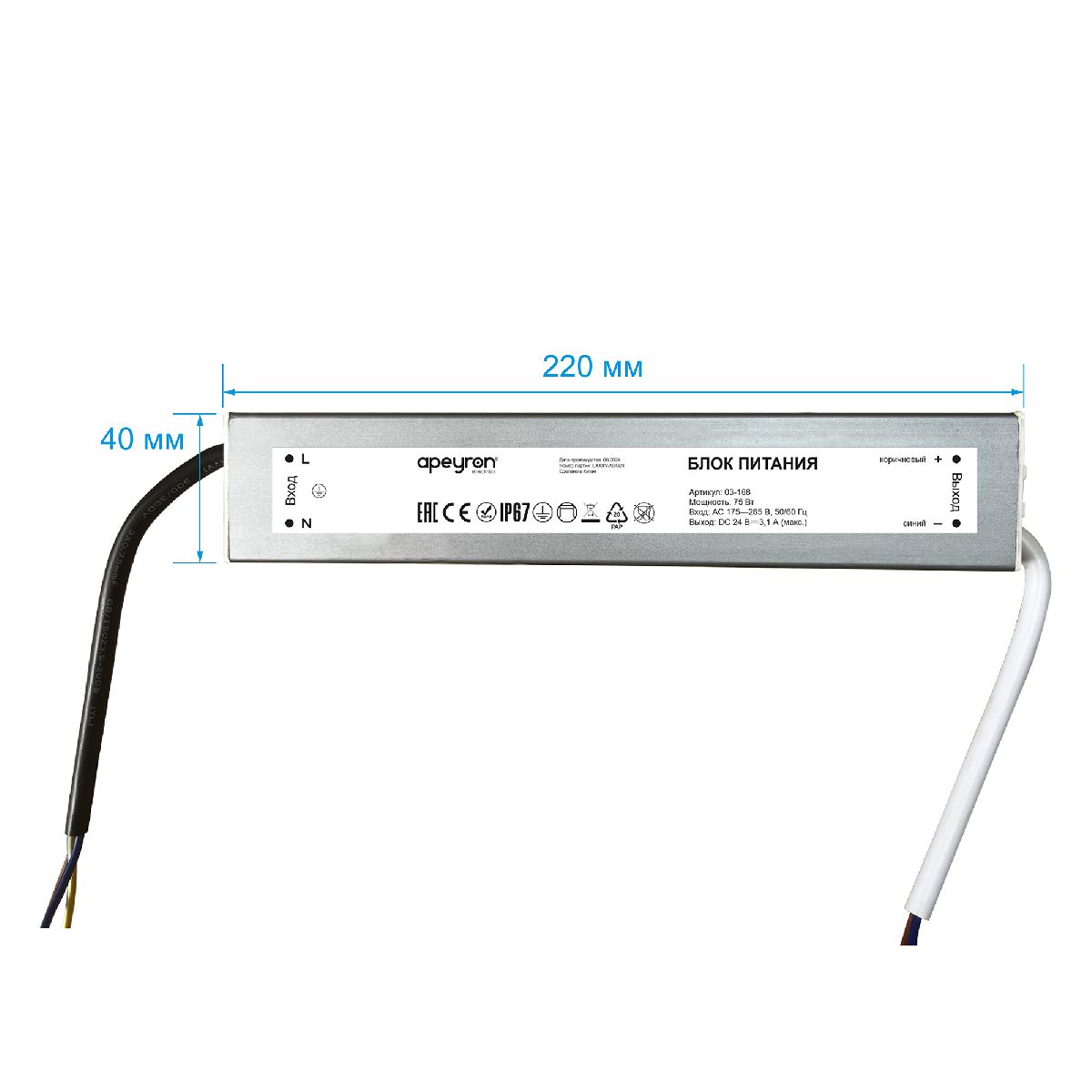 блок питания apeyron 75вт dc24в 3.1а ip67 03-168