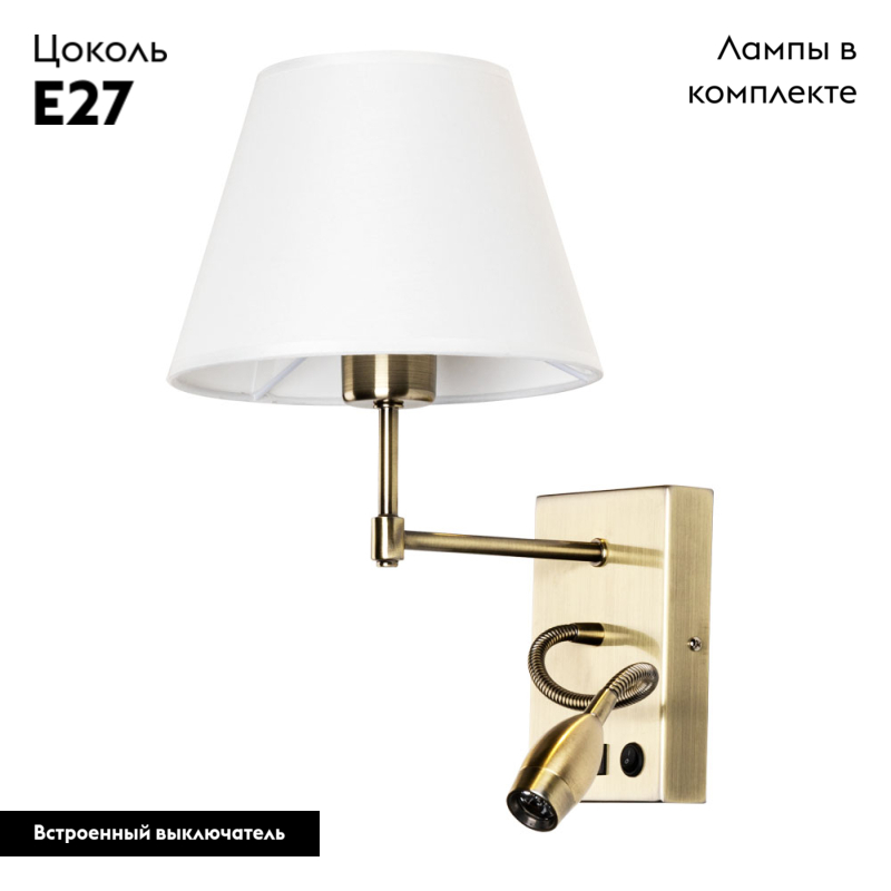 бра arte lamp elba a2581ap-2ab