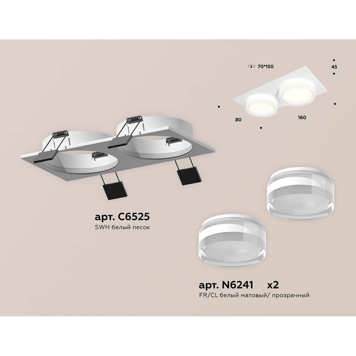 встраиваемый светильник ambrella light techno spot xc (c6525, n6241) xc6525066