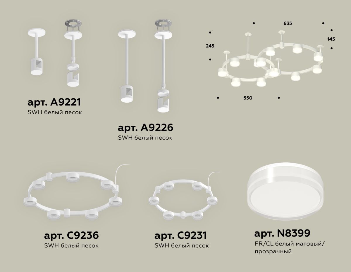 комплект подвесного светильника ambrella light techno ring xr92211006 (a9221, a9226, c9236, c9231,n8399)