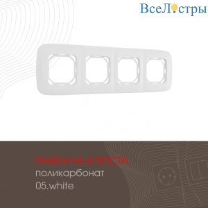 505.05-4.white