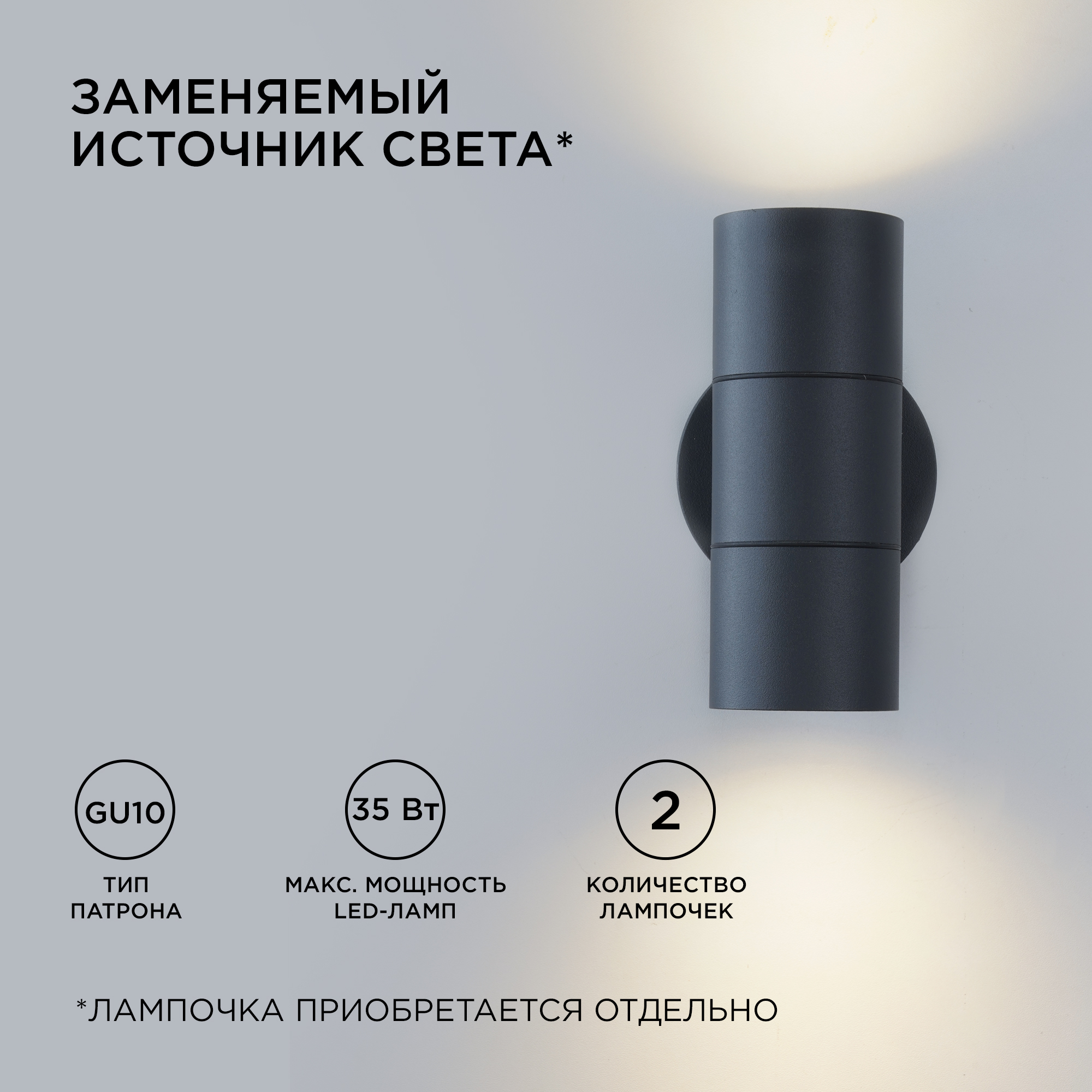уличный настенный светильник apeyron graphite 11-121