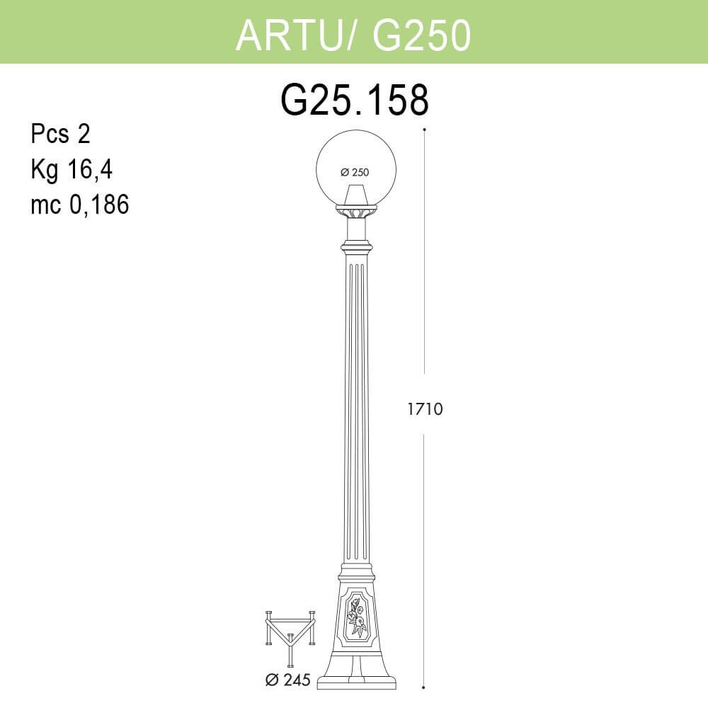 уличный фонарь fumagalli artu/g250 g25.158.000.aze27