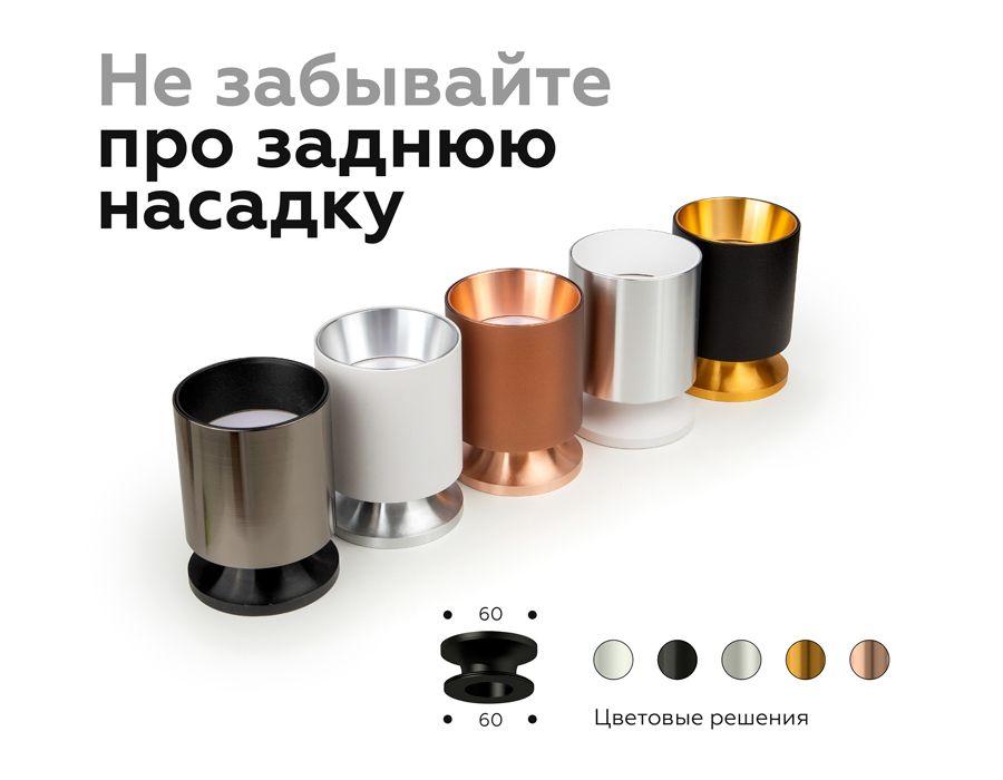 корпус светильника ambrella light diy spot c6304