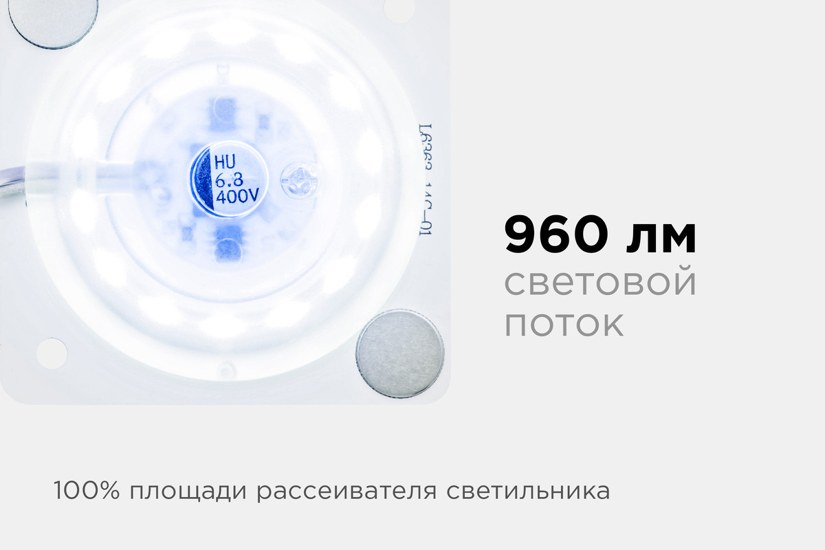 светодиодная плата apeyron 220в 2835 12вт 6500к ip20 02-14
