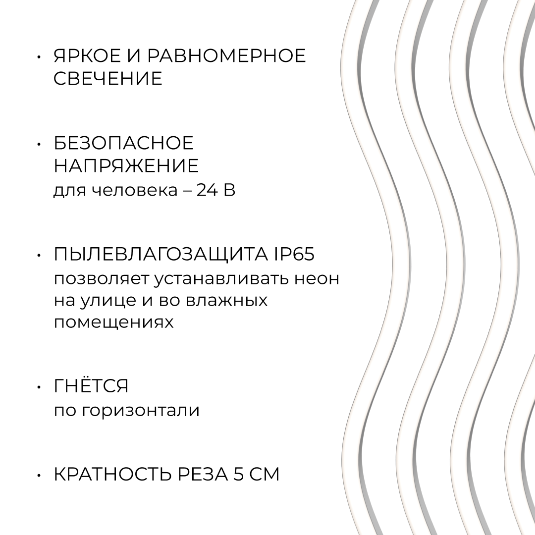 светодиодный неон apeyron 24в, 10вт/м, 400лм/м, 4000к (д.б.), smd 2835 120д/м, pcb 8мм, 6х12мм, 5м, ip65 17-301