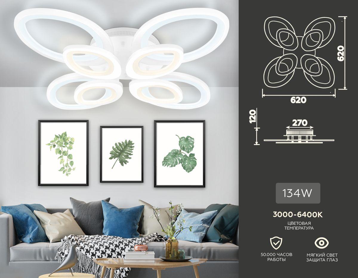 потолочная светодиодная люстра ambrella light acrylica original fa4493