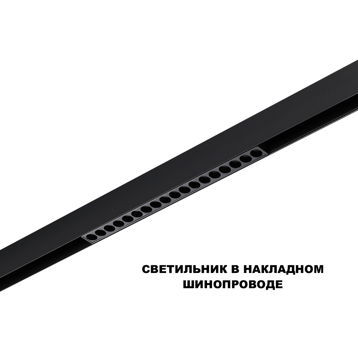 трековый низковольтный светильник novotech shino flum 359635