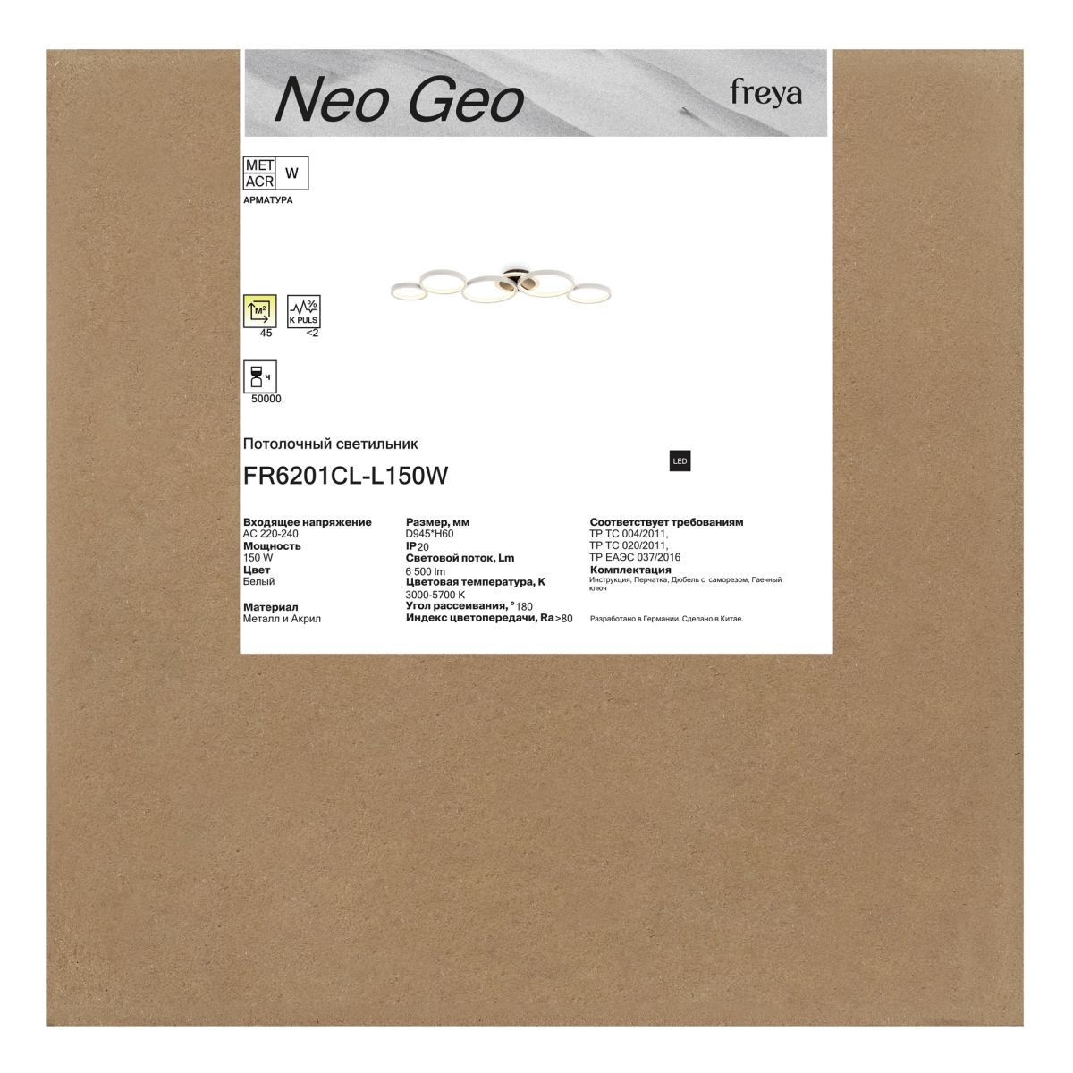 потолочный светильник freya neo geo fr6201cl-l150w