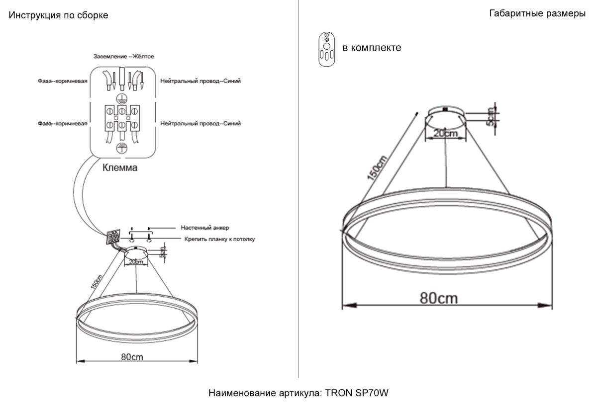 подвесная люстра crystal lux tron sp70w led black