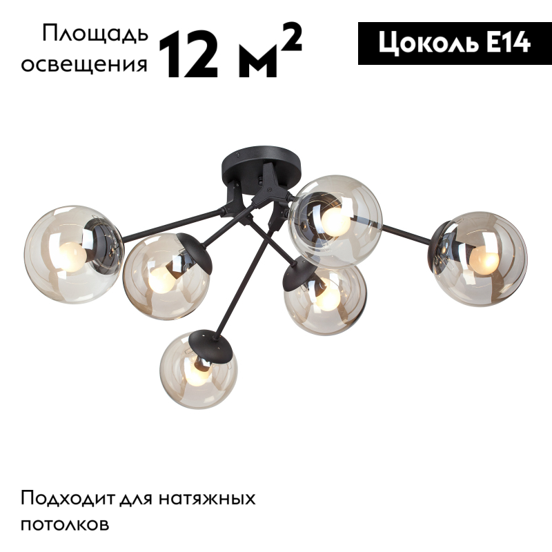потолочная люстра vitaluce v4323-1/6pl