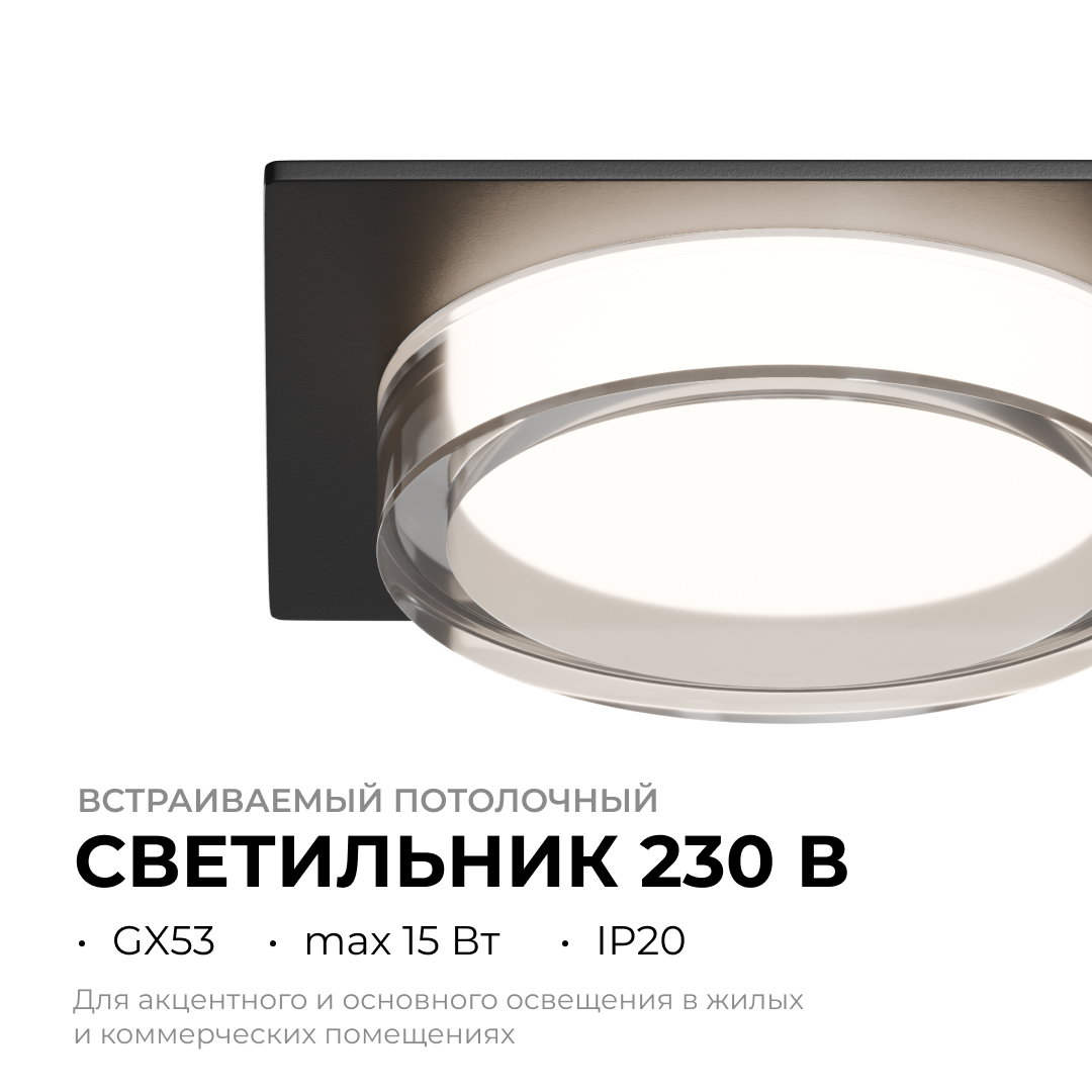 точечный светильник apeyron 16-107