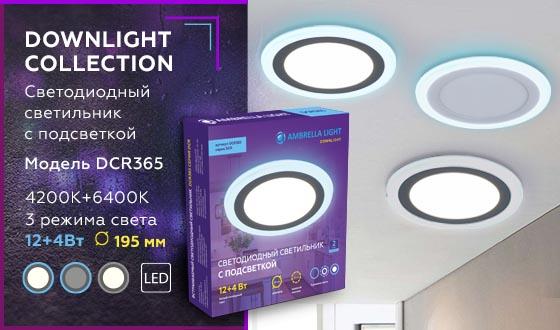 встраиваемый светодиодный светильник ambrella light downlight dcr365