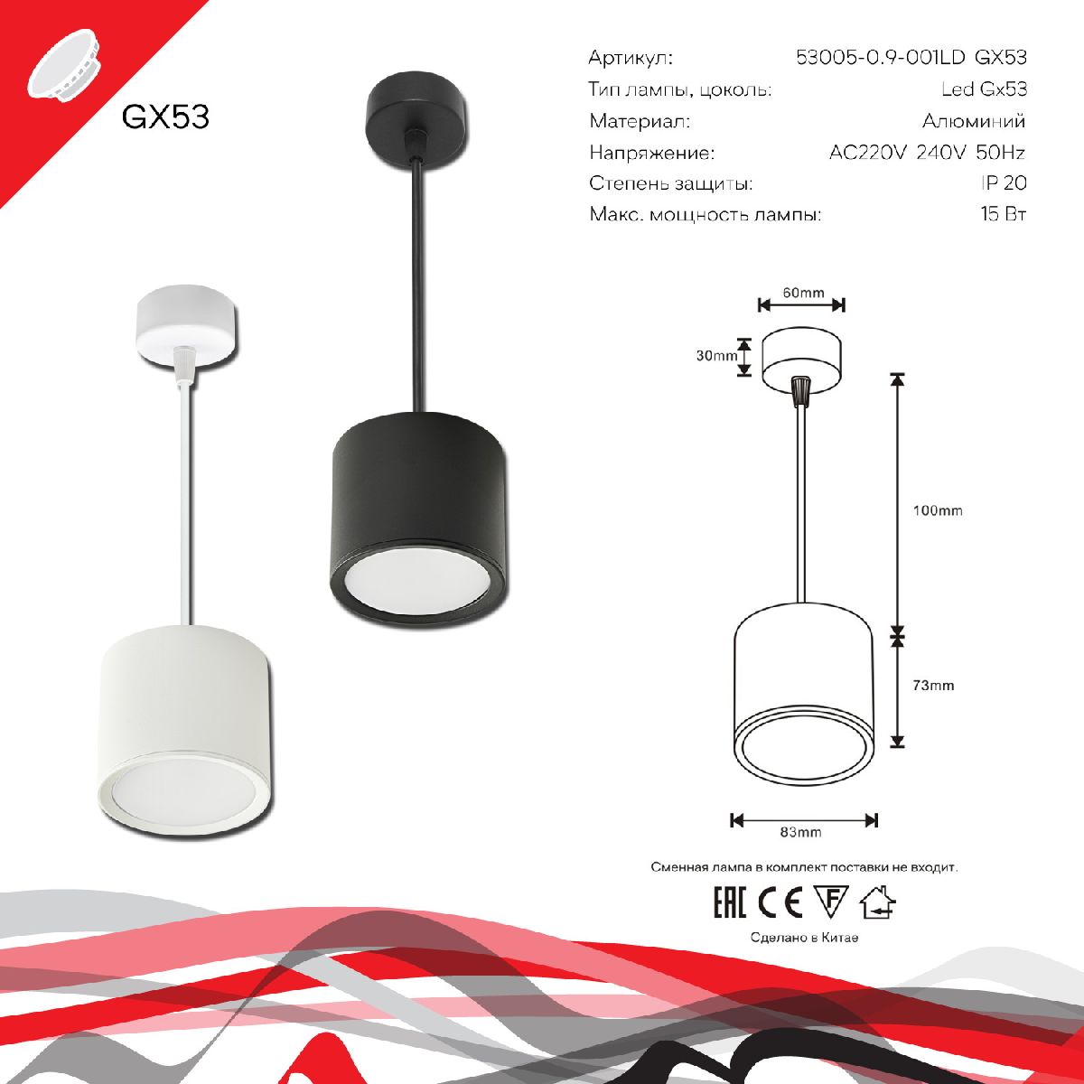 подвесной светильник reluce 53005-0.9-001ld gx53 wt