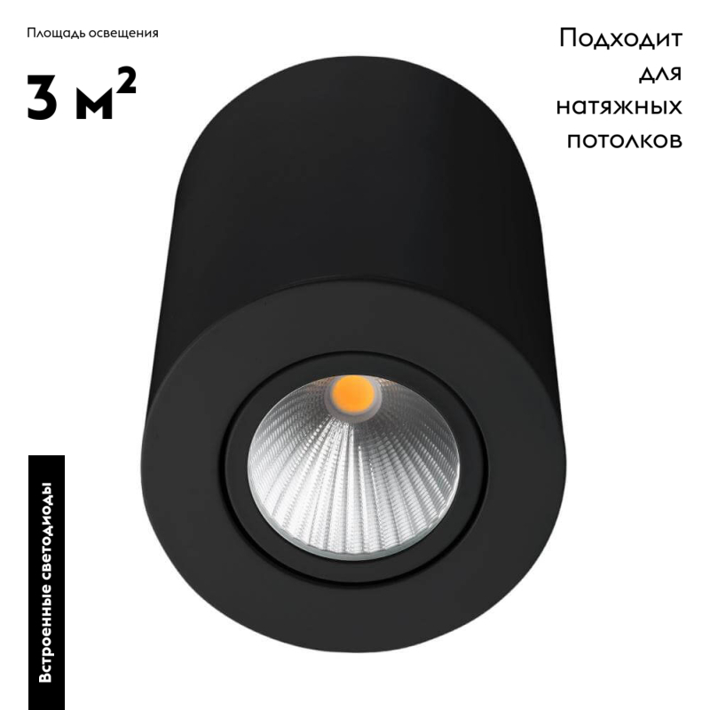 потолочный светодиодный светильник arlight sp-focus-r90-9w warm3000 029531