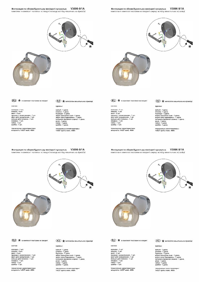 бра vitaluce v3096-9/1a