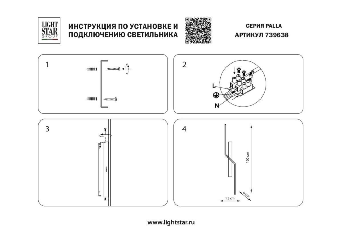 подвесная светодиодная люстра lightstar helio 703143