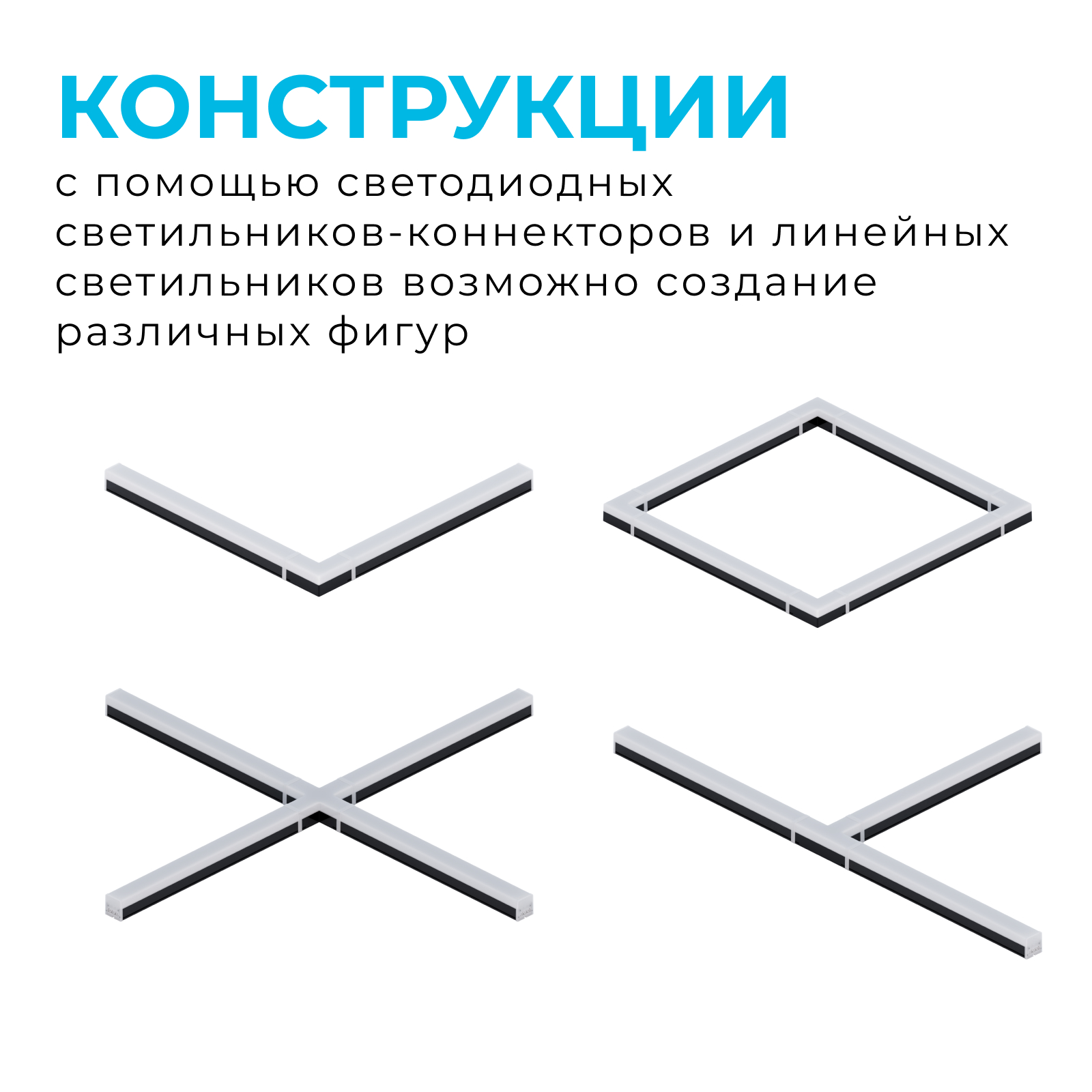 светильник-коннектор т-образный apeyron 30-16