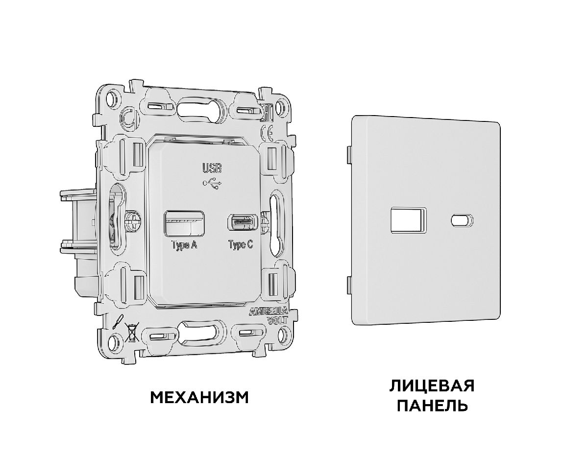 комплект механизма розетки 2usb a+c 20w (быстрая зарядка) ambrella volt alfa ma111010