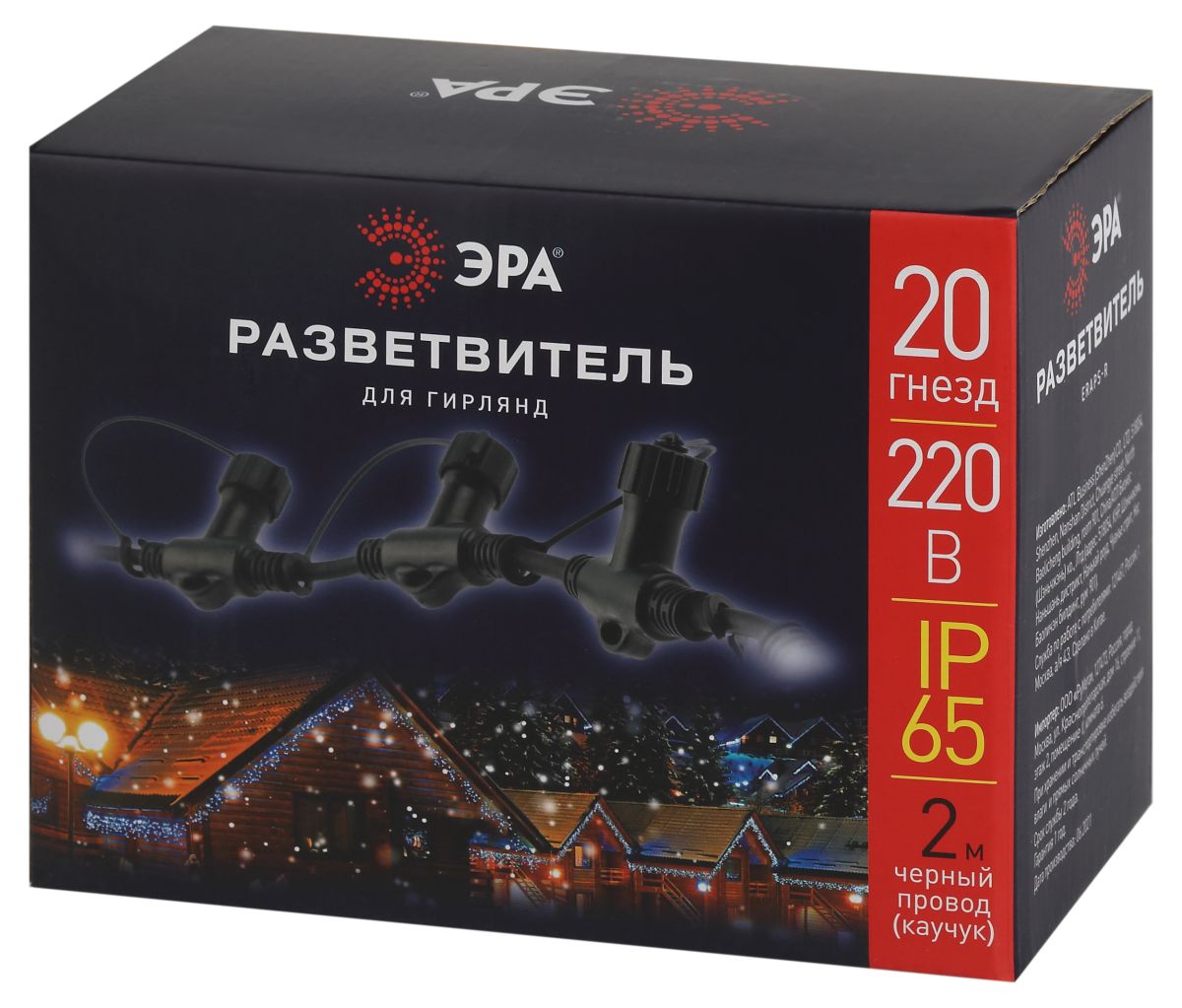 разветвитель для гирлянд эра eraps-r б0051883