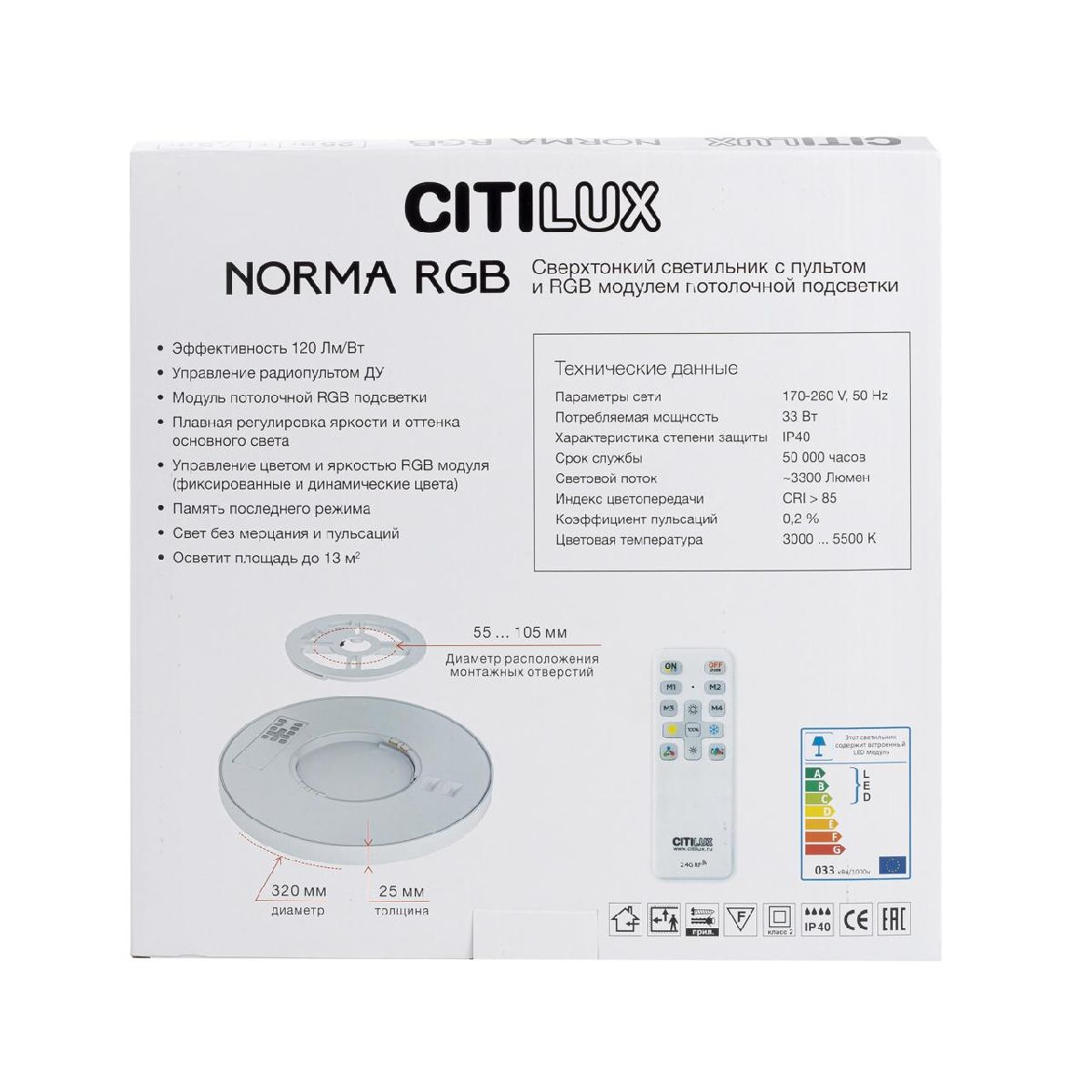 потолочный светильник citilux norma cl749320